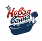 Реставрация ванны в Новокузнецк, Мыски, Междуреченск