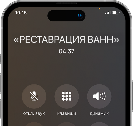 Реставрация ванны в Новокузнецк, Мыски, Междуреченск