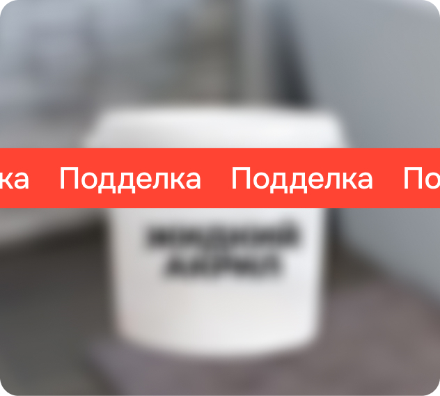 Реставрация ванны в Новокузнецк, Мыски, Междуреченск
